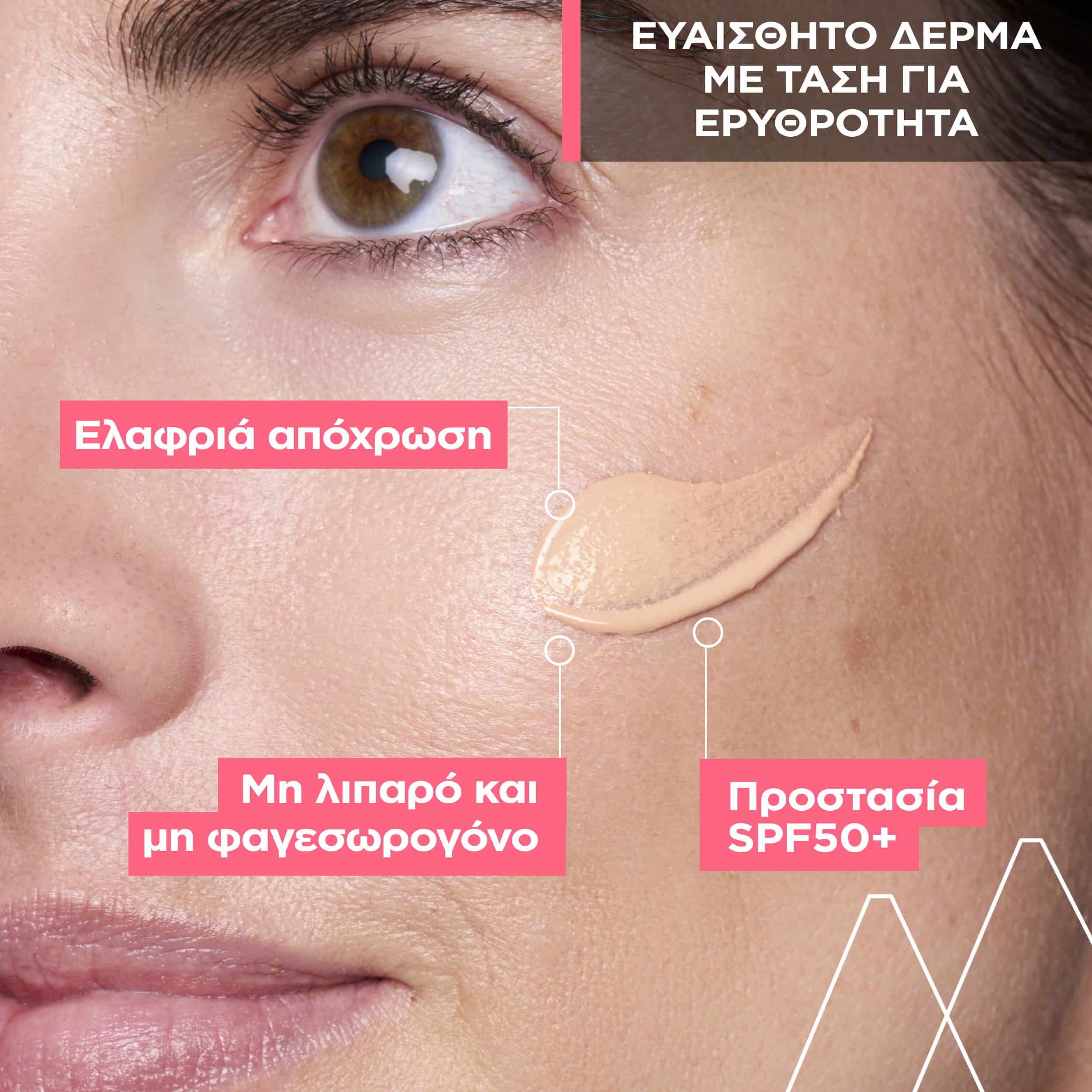 URIAGE - ROSELIANE CC Cream SPF50+ (Teinte Claire) - 40ml